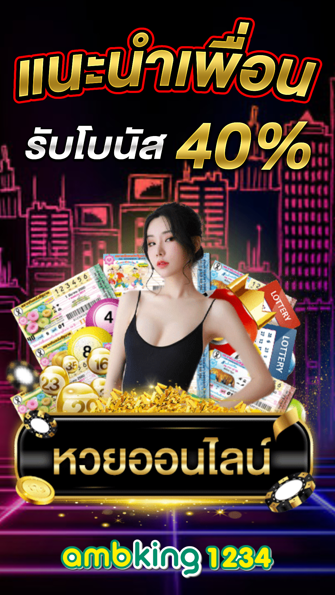 เว็บ บอล ที่ ใช้ วอ ล เลท - แบนเนอร์โปรโมชั่น