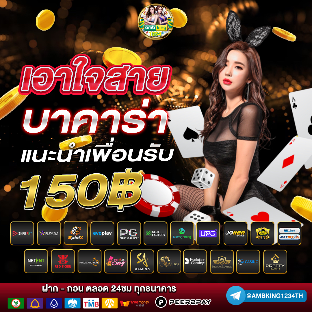 100รับ100ถอนไม่อั้นล่าสุด - แบนเนอร์โปรโมชั่น
