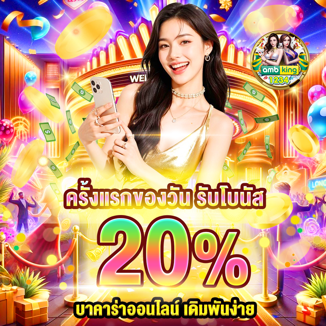 เว็บสล็อต ฝากถอน ไม่มี ขั้น ต่ํา - แบนเนอร์โปรโมชั่น