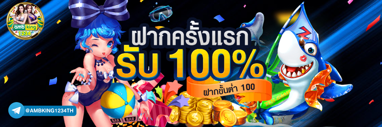 สล็อตทั้งหมด - แบนเนอร์โปรโมชั่น