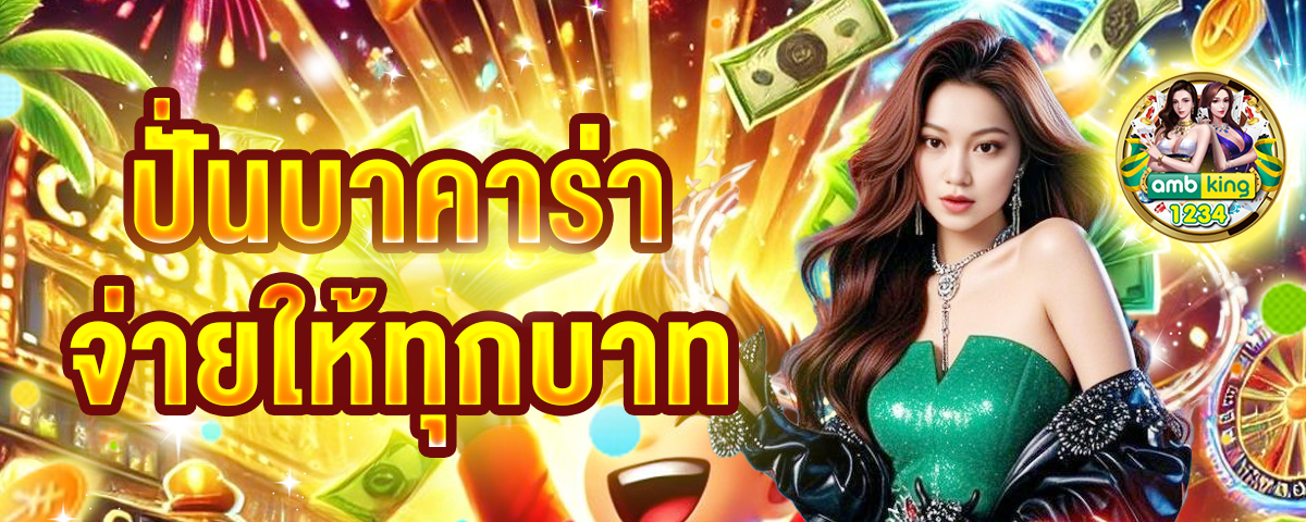 เปิดสล็อต - แบนเนอร์โปรโมชั่น