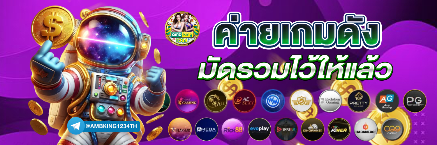 เล่นเกมสล็อตออนไลน์ - แบนเนอร์โปรโมชั่น