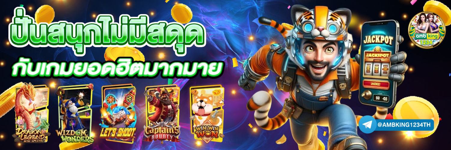 วิธีการปั่นสล็อตให้ได้เงิน - แบนเนอร์โปรโมชั่น