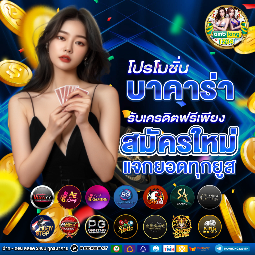 สมาชิกใหม่ สล็อต - แบนเนอร์โปรโมชั่น