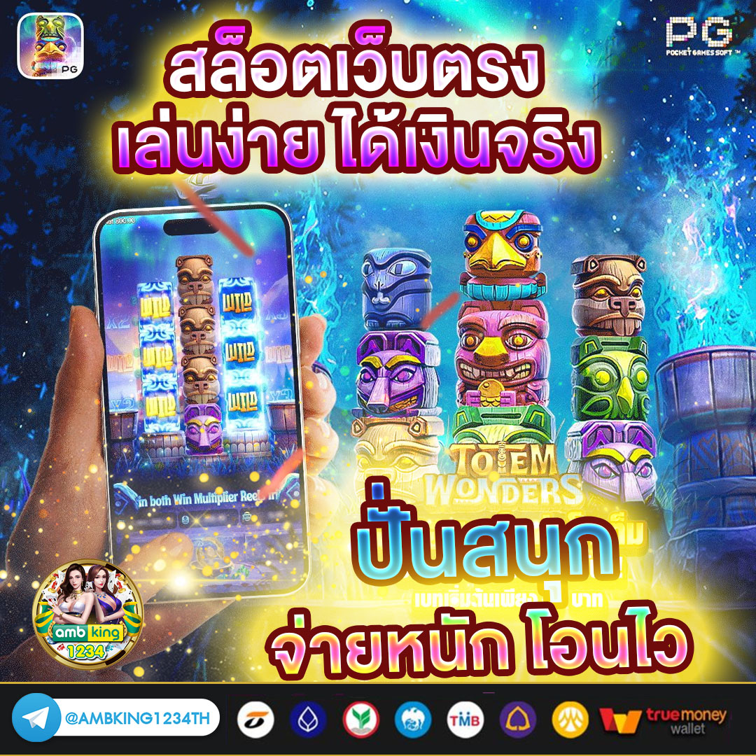 เว็บตรง ฝากถอน ไม่มี ขั้นต่ํา 1 บาทก็ ถอนได้ - แบนเนอร์โปรโมชั่น