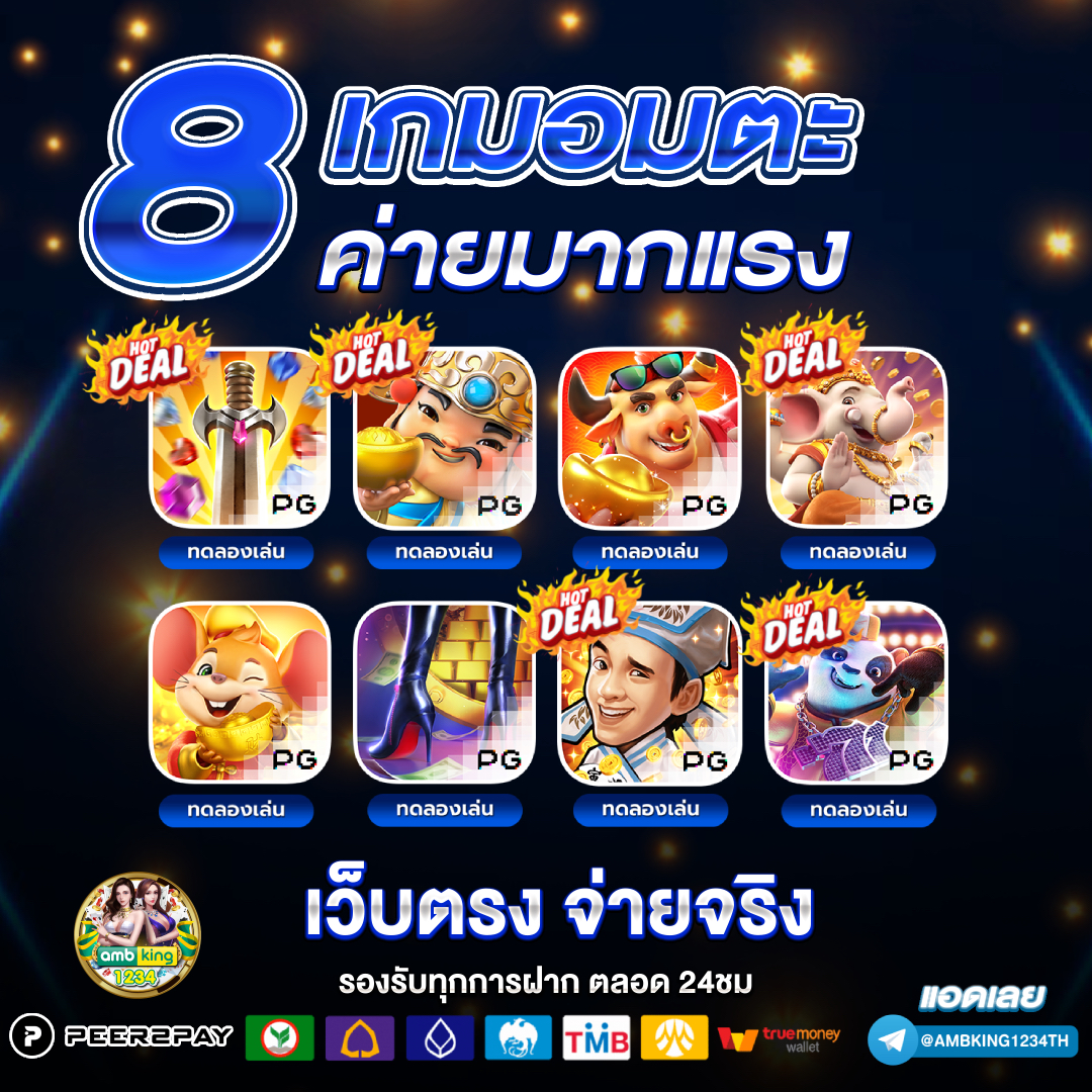 เว็บโอนผ่านวอเลท - แบนเนอร์โปรโมชั่น