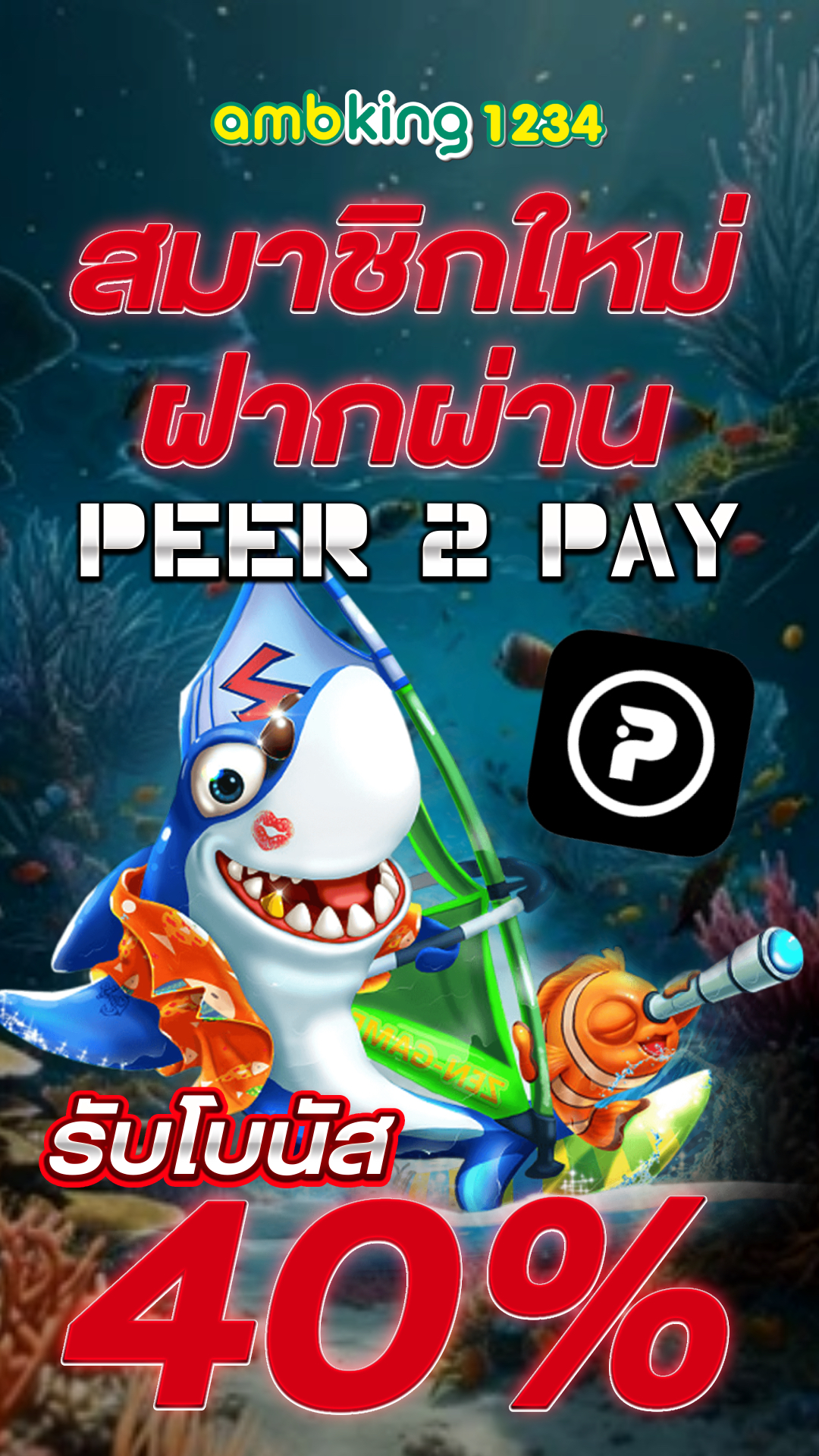 xoวอเลท - แบนเนอร์โปรโมชั่น