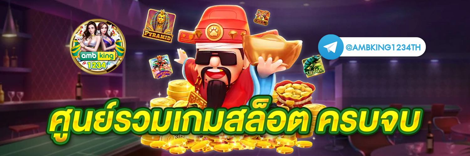 slot auto online - แบนเนอร์โปรโมชั่น