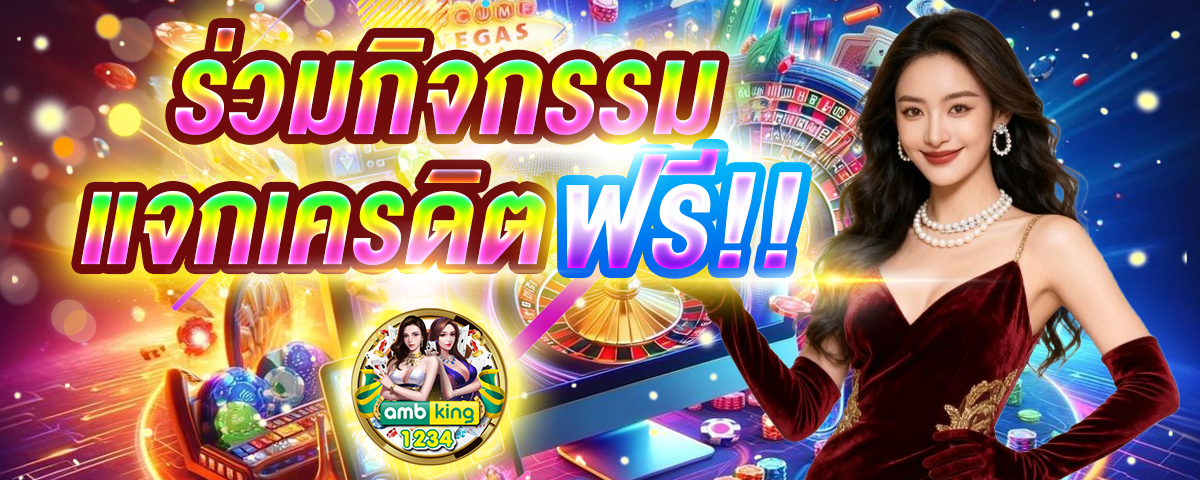 สบอต - แบนเนอร์โปรโมชั่น