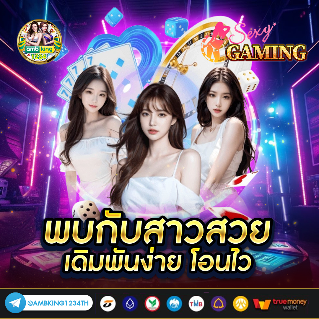 เวปเกมสล๊อต - แบนเนอร์โปรโมชั่น