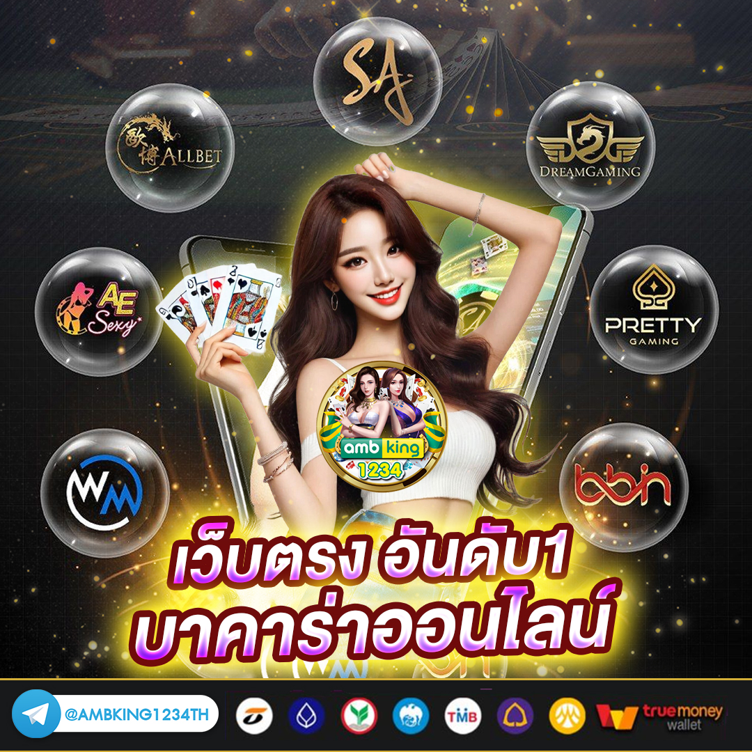 ล๊อตโต้888 - แบนเนอร์โปรโมชั่น