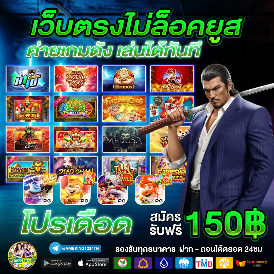 สล็อต โปรโมชั่น - แบนเนอร์โปรโมชั่น