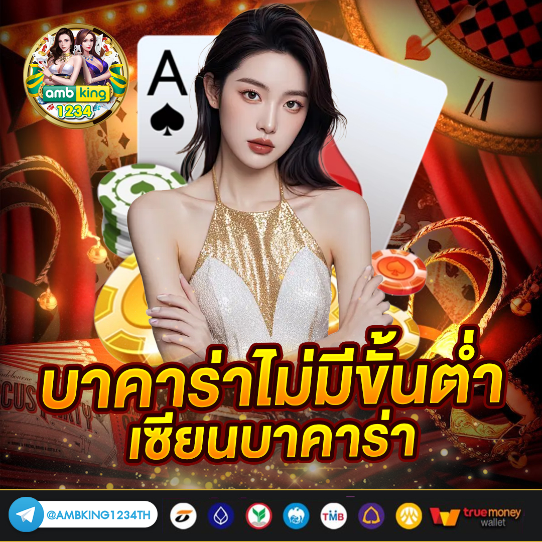 เว็บรับวอเล็ต - แบนเนอร์โปรโมชั่น