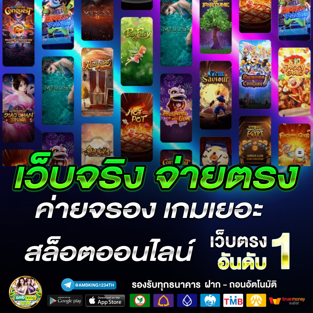 slot เว็บตรง แตกง่าย - แบนเนอร์โปรโมชั่น