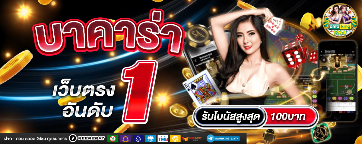 รวมค่ายสล็อตใหม่ ๆ - แบนเนอร์โปรโมชั่น