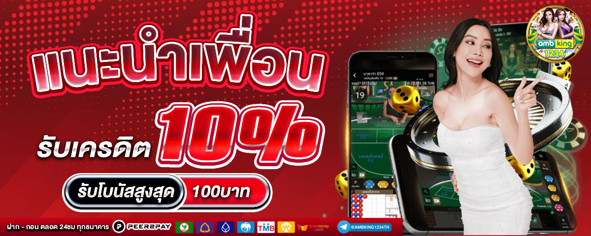 เว็บคาสิโนเปิดใหม่แจกเครดิตฟรี - แบนเนอร์โปรโมชั่น