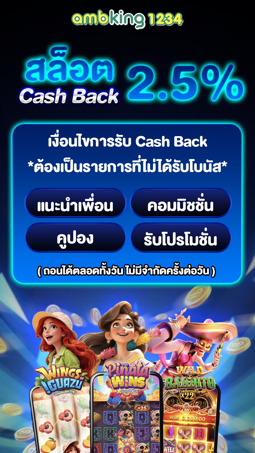 สล็อตขั้นต่ํา 1 บาท - แบนเนอร์โปรโมชั่น
