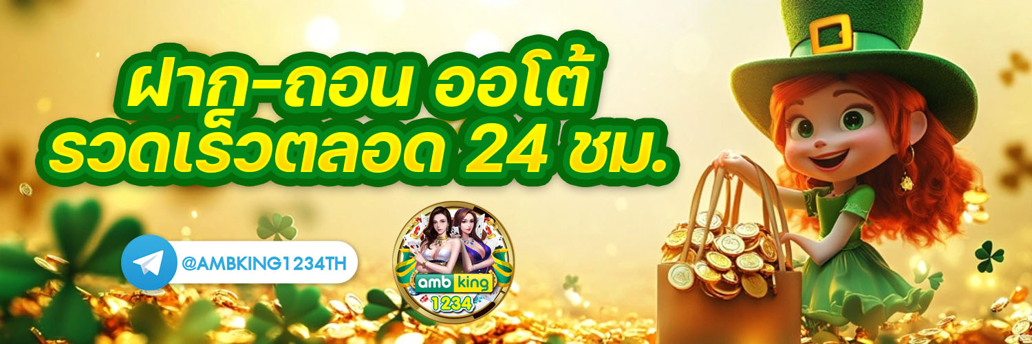 สมัครเว็บพนันออนไลน์ - แบนเนอร์โปรโมชั่น