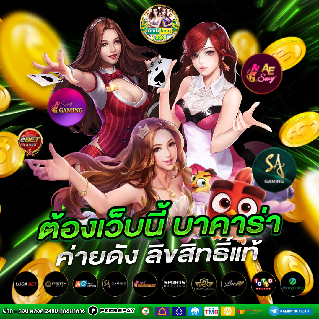 เว็บตรงจากนอก - แบนเนอร์โปรโมชั่น