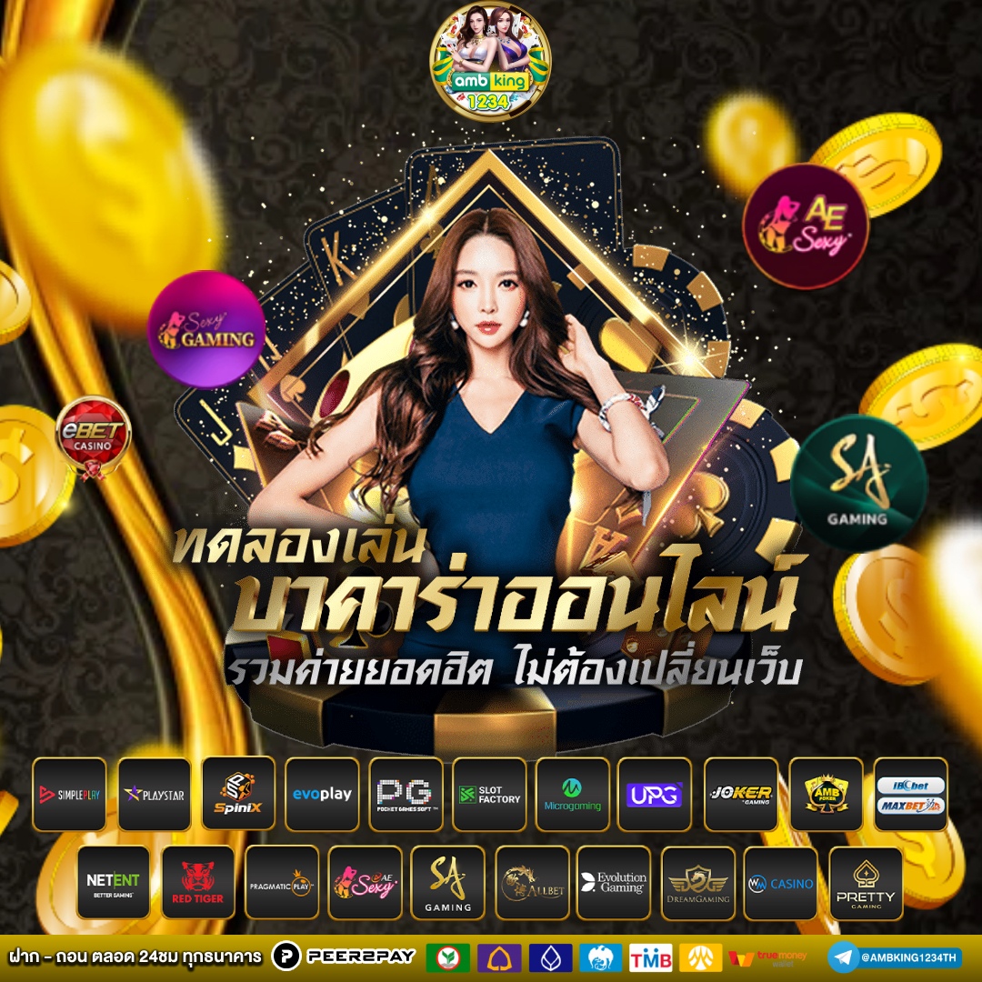 เว็บพนันอันดับ1 - แบนเนอร์โปรโมชั่น