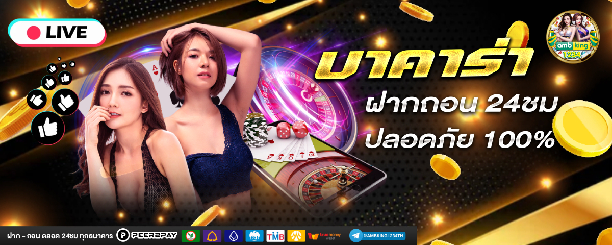 เว็ตสล็อต - แบนเนอร์โปรโมชั่น