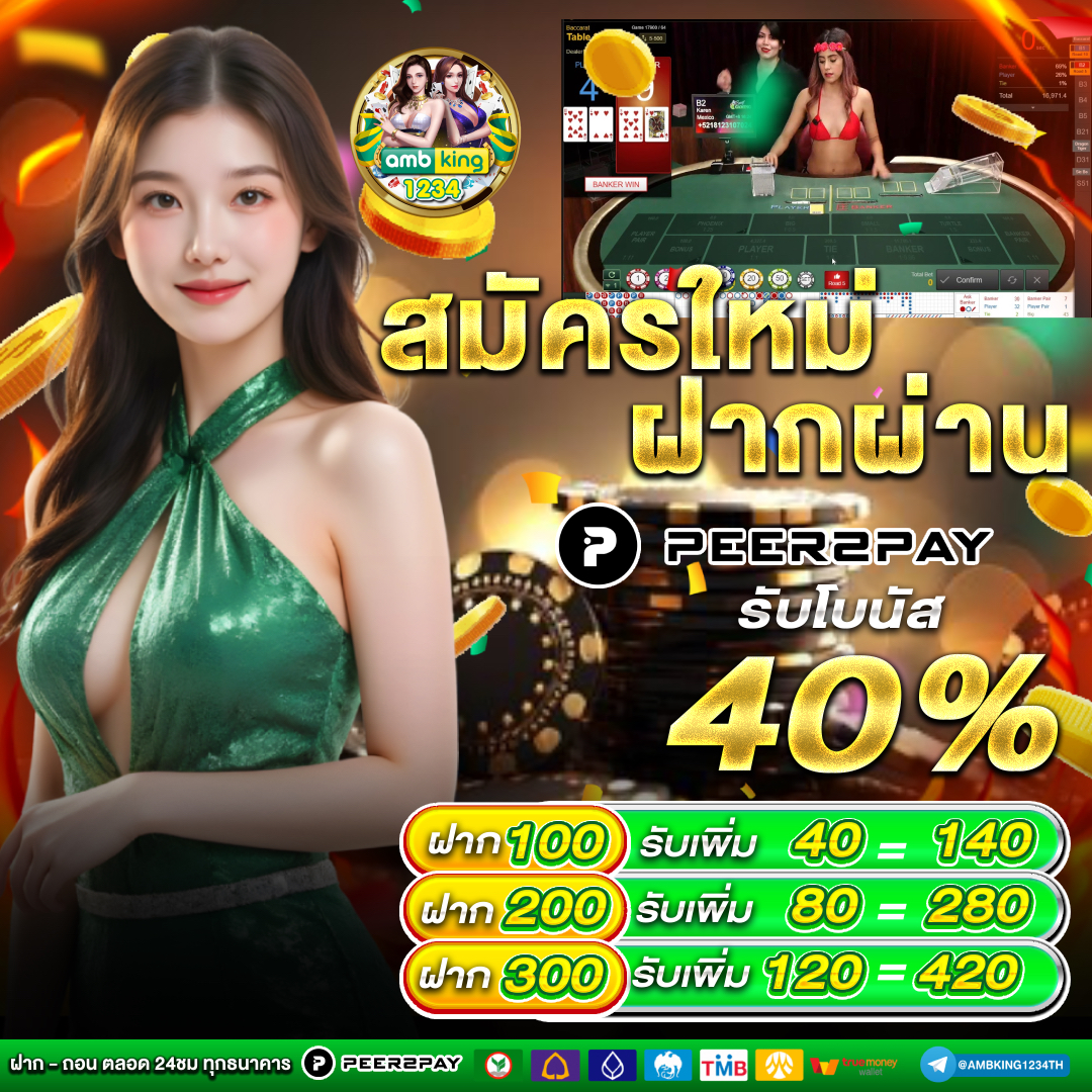เว็บฝากวอลเล็ต - แบนเนอร์โปรโมชั่น