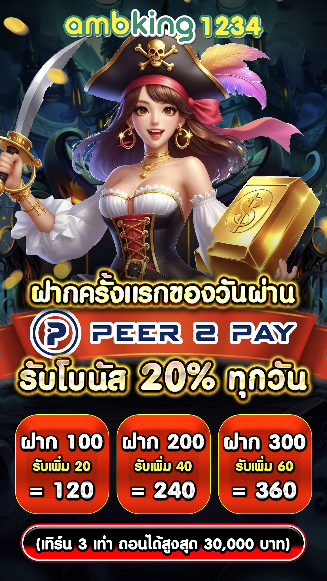 เว็บออนไลน์ 789 - แบนเนอร์โปรโมชั่น