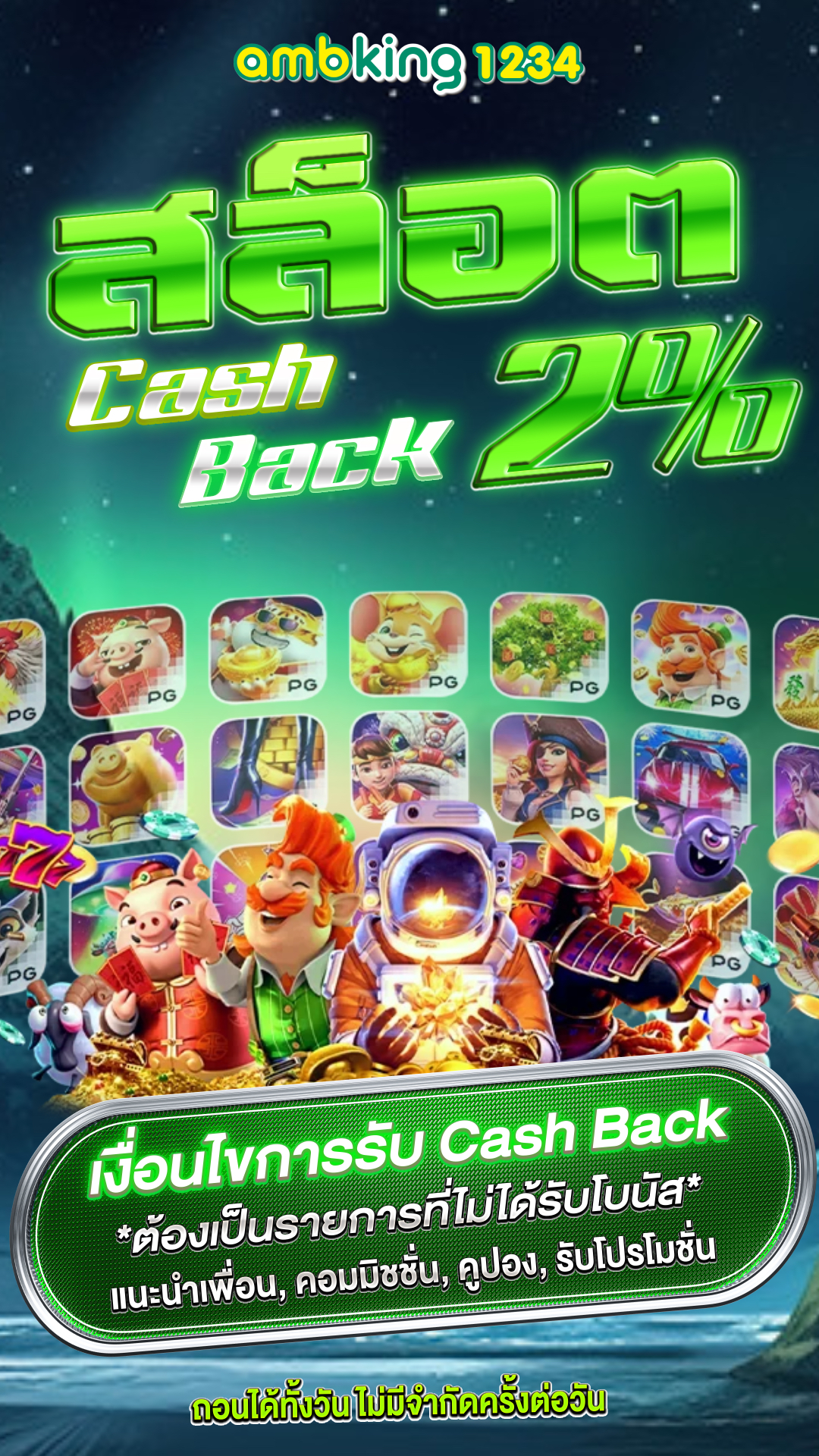 สล็อต all - แบนเนอร์โปรโมชั่น