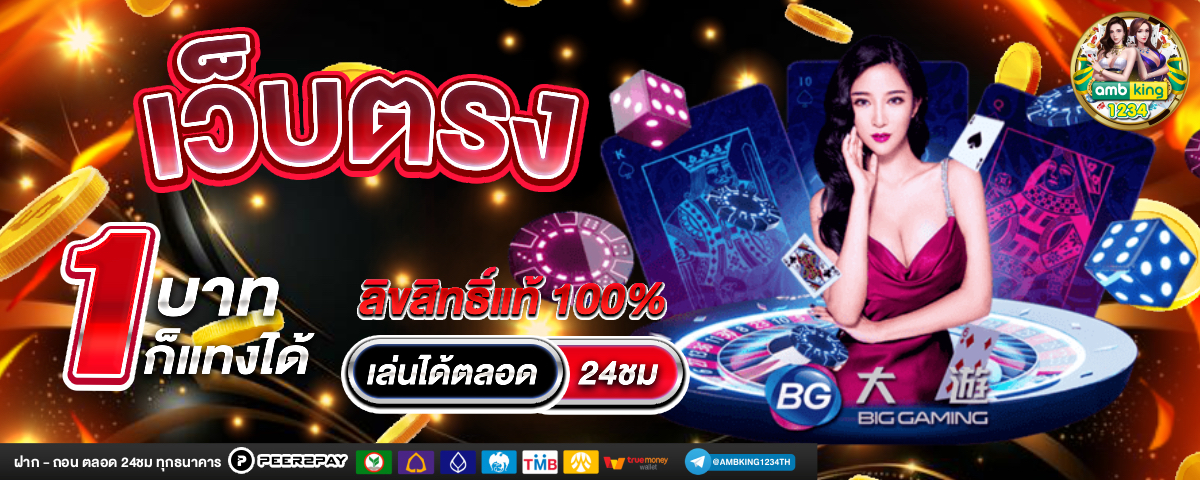 สล็อต ถอนเข้าวอลเลท - แบนเนอร์โปรโมชั่น