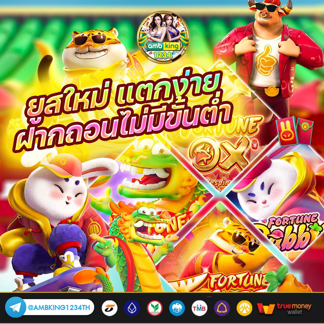 เกมที่รับวอลเลท - แบนเนอร์โปรโมชั่น