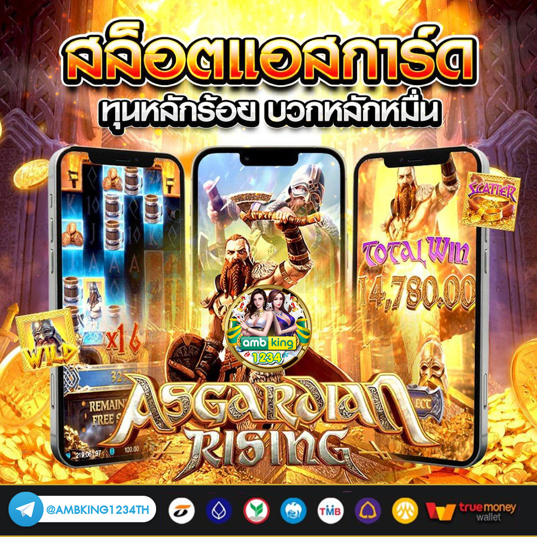 slot pg เว็บตรง - แบนเนอร์โปรโมชั่น