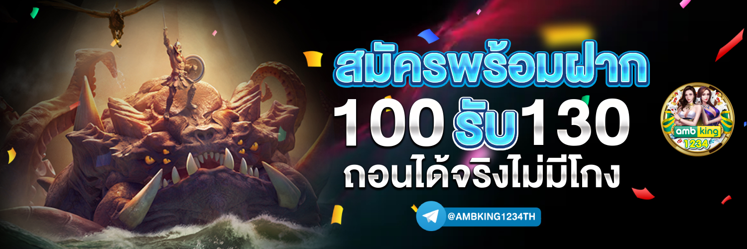 pgค่ายเกมอันดับ1 - แบนเนอร์โปรโมชั่น