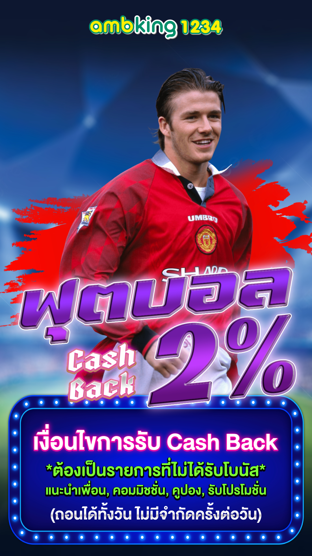 เว็บ นอก ตรงไม่ผ่านเอเย่นต์ ฝากถอน ไม่มี ขั้นต่ำ - แบนเนอร์โปรโมชั่น