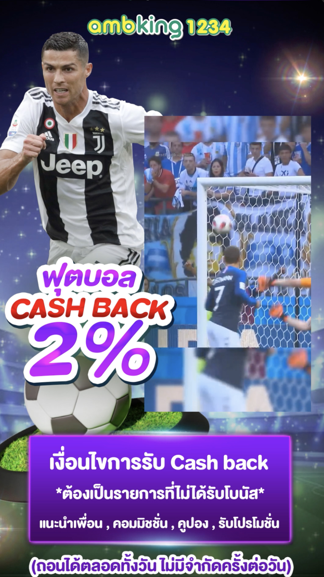 เวลาเกมแตก - แบนเนอร์โปรโมชั่น