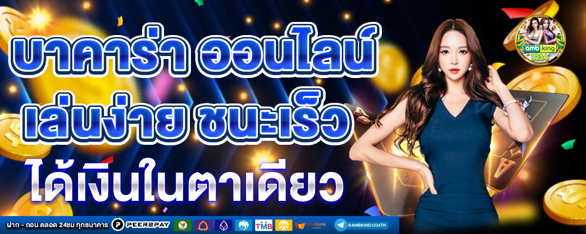 สล็อต 96 - แบนเนอร์โปรโมชั่น