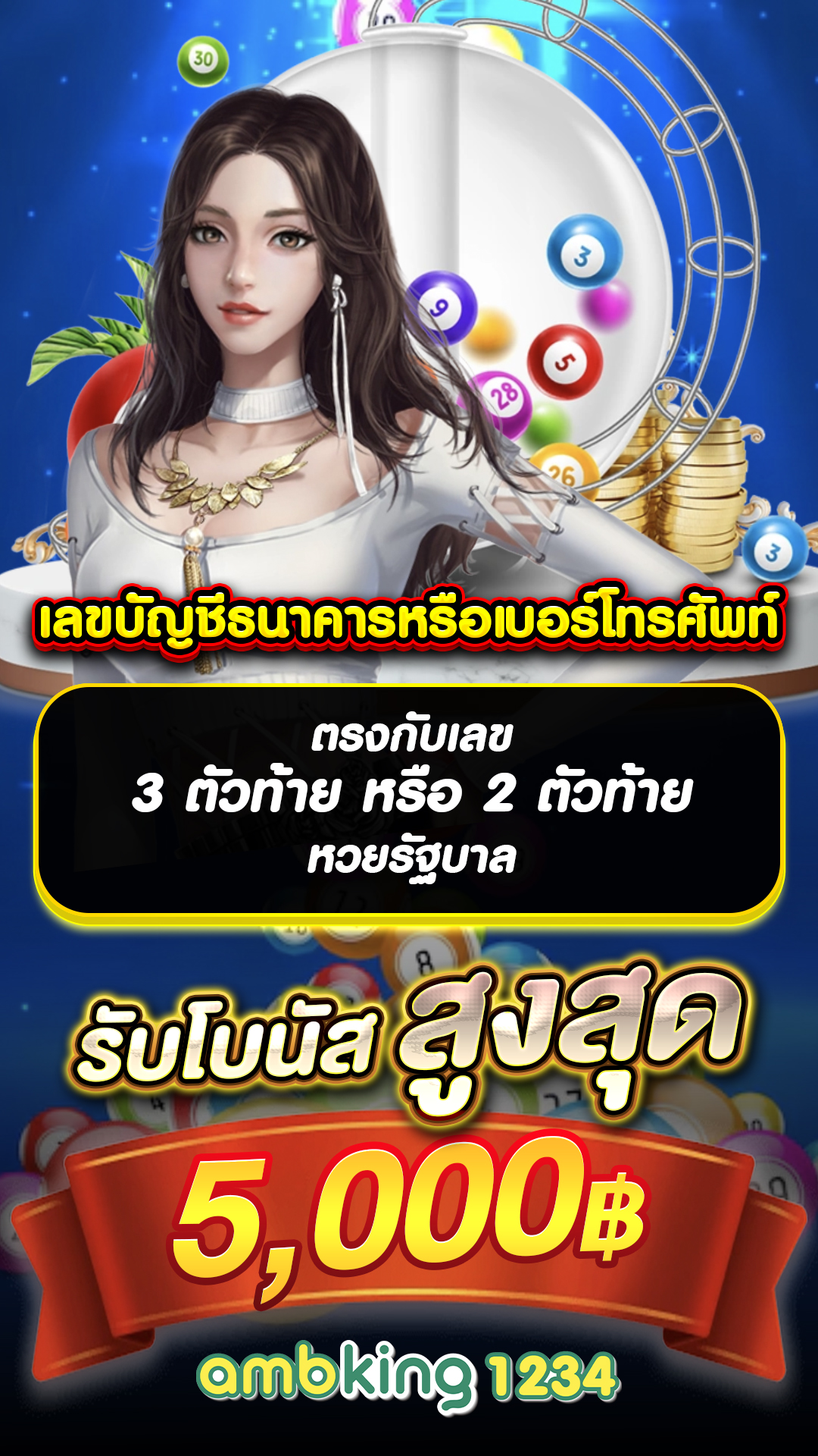 สลัอต - แบนเนอร์โปรโมชั่น