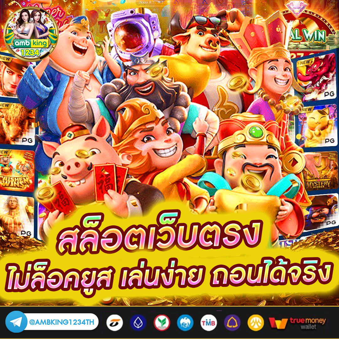 โปรสมาชิกใหม่ฝาก1บาท - แบนเนอร์โปรโมชั่น
