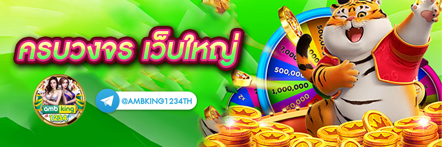 เว็บ เอเย่นต์ - แบนเนอร์โปรโมชั่น