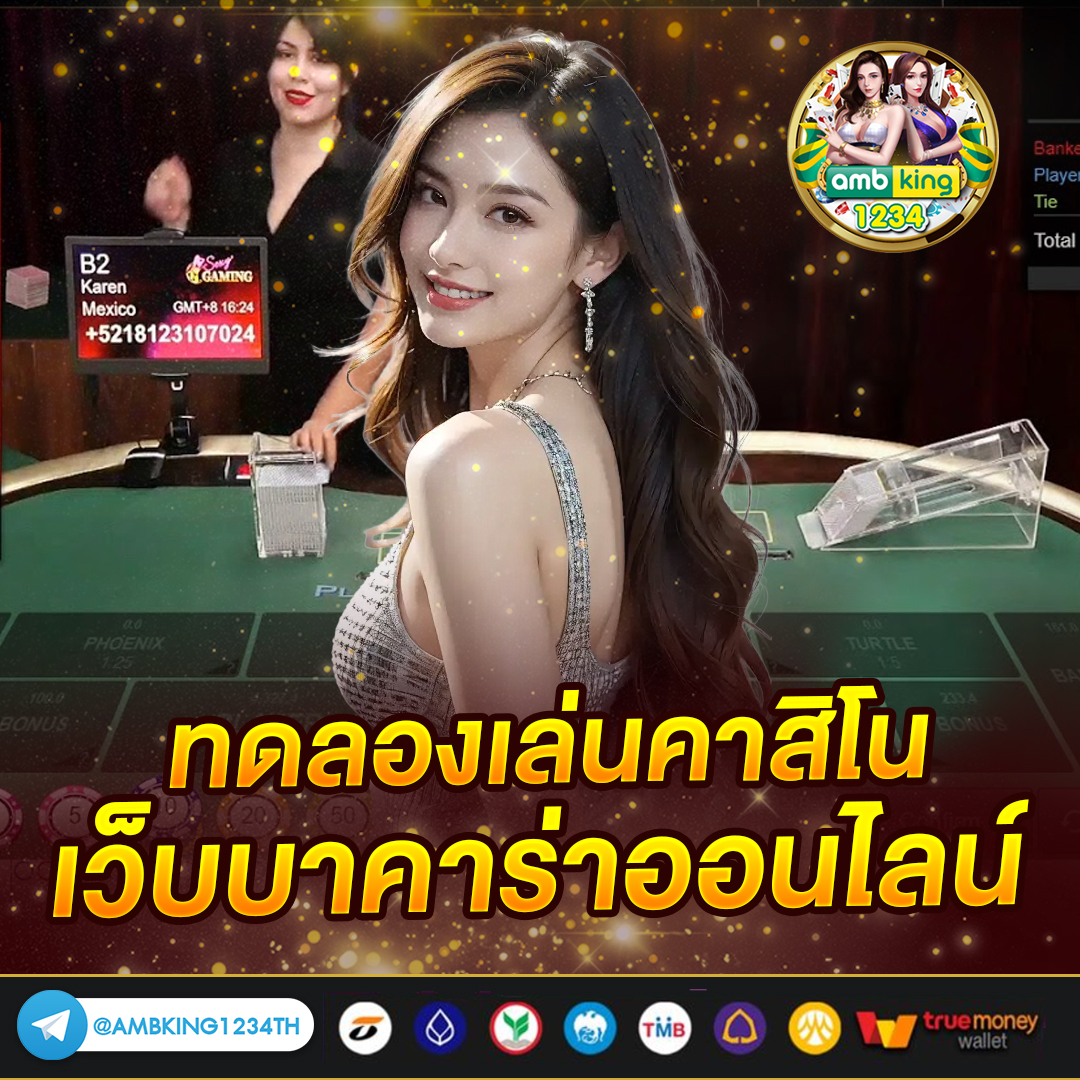 สล็อตมีทรูวอลเลท - แบนเนอร์โปรโมชั่น