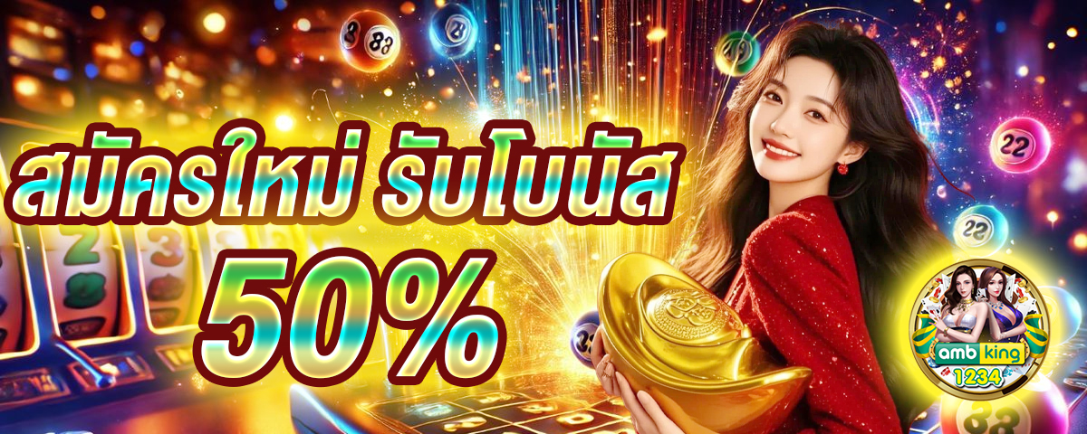 slot usa - แบนเนอร์โปรโมชั่น
