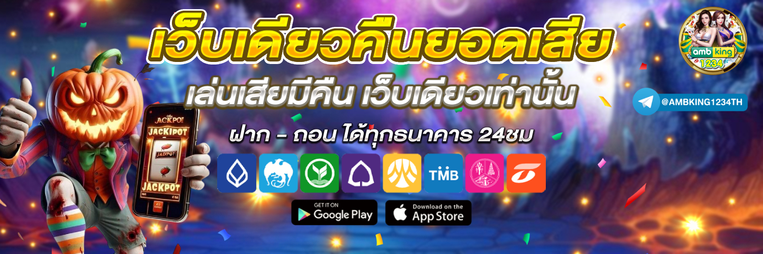 เว็บรวมสล็อตทุกค่าย ฝากถอน ไม่มี ขั้นต่ํา - แบนเนอร์โปรโมชั่น
