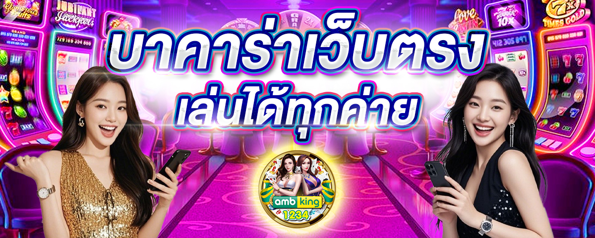 สล็อตตาละ 1 บาท - แบนเนอร์โปรโมชั่น