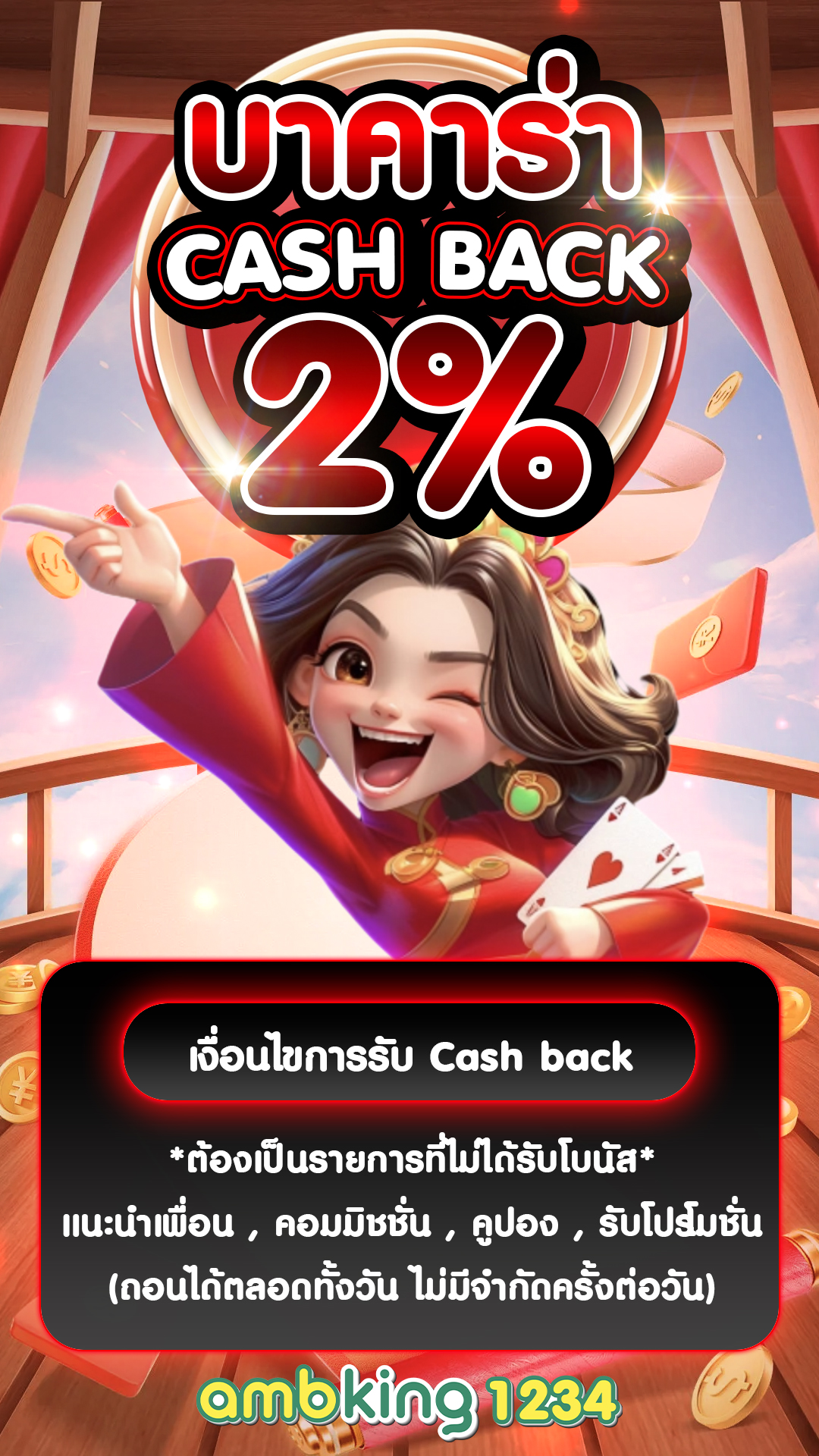 ไม่ผ่านเอเย่นต์ - แบนเนอร์โปรโมชั่น