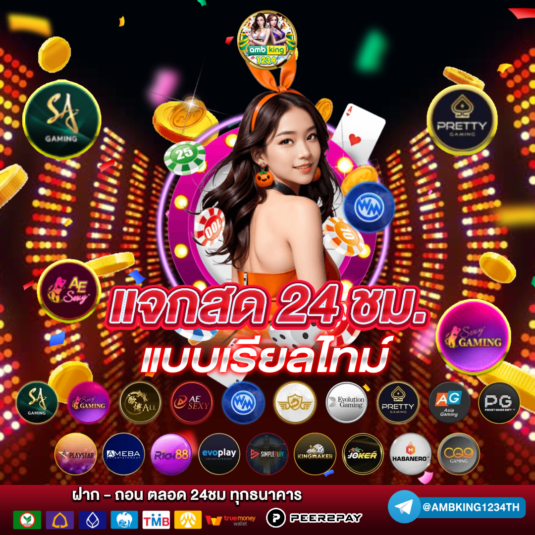 โปรโมชั่นเว็บพนัน - แบนเนอร์โปรโมชั่น