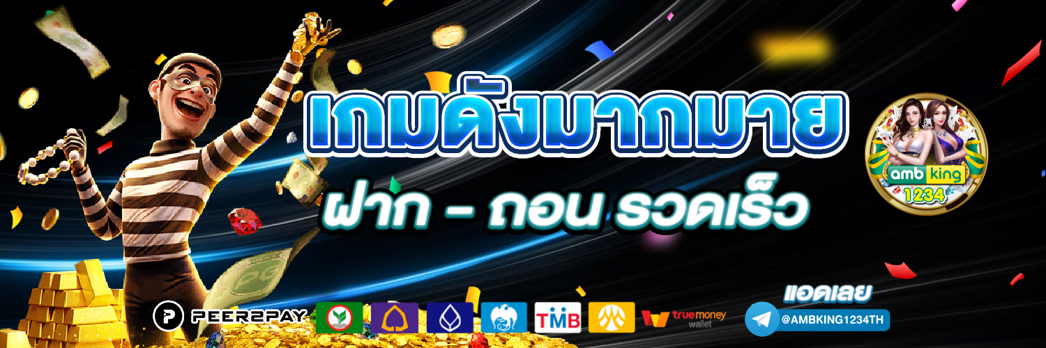 แฮกสล็อต - แบนเนอร์โปรโมชั่น