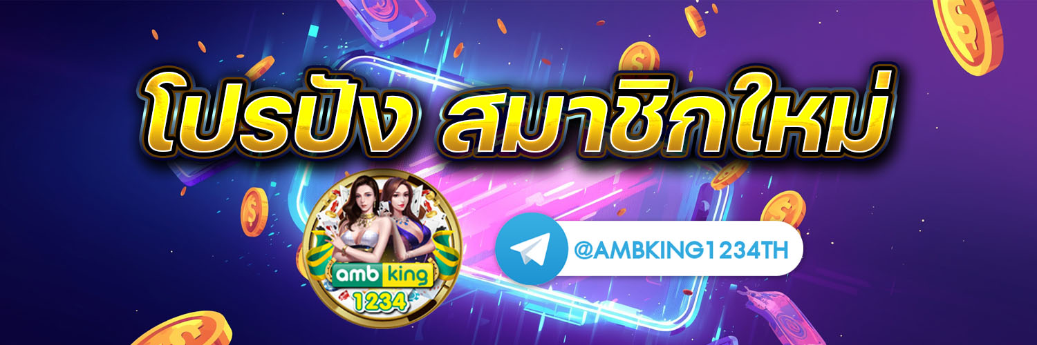 สล็อตฝากถอนผ่านวอเลท - แบนเนอร์โปรโมชั่น