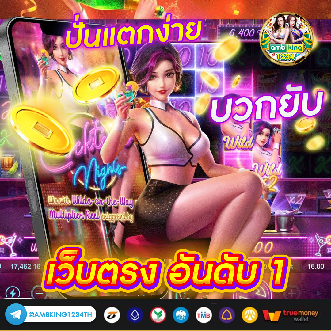 เว็บสล็อตฟรี - แบนเนอร์โปรโมชั่น