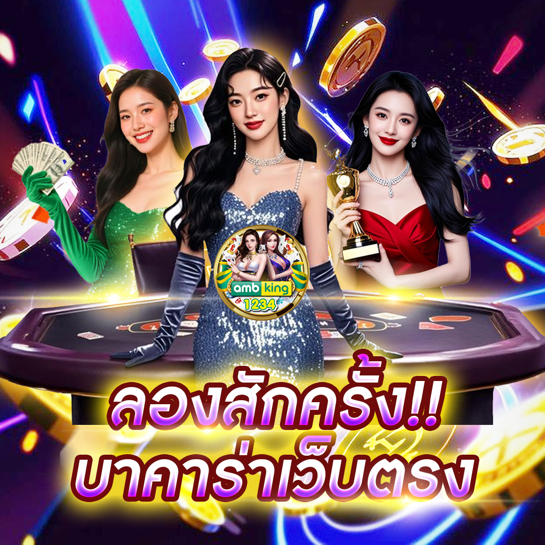 สล็อต ฝากถอน ไม่มี ขั้น ต่ํา - แบนเนอร์โปรโมชั่น