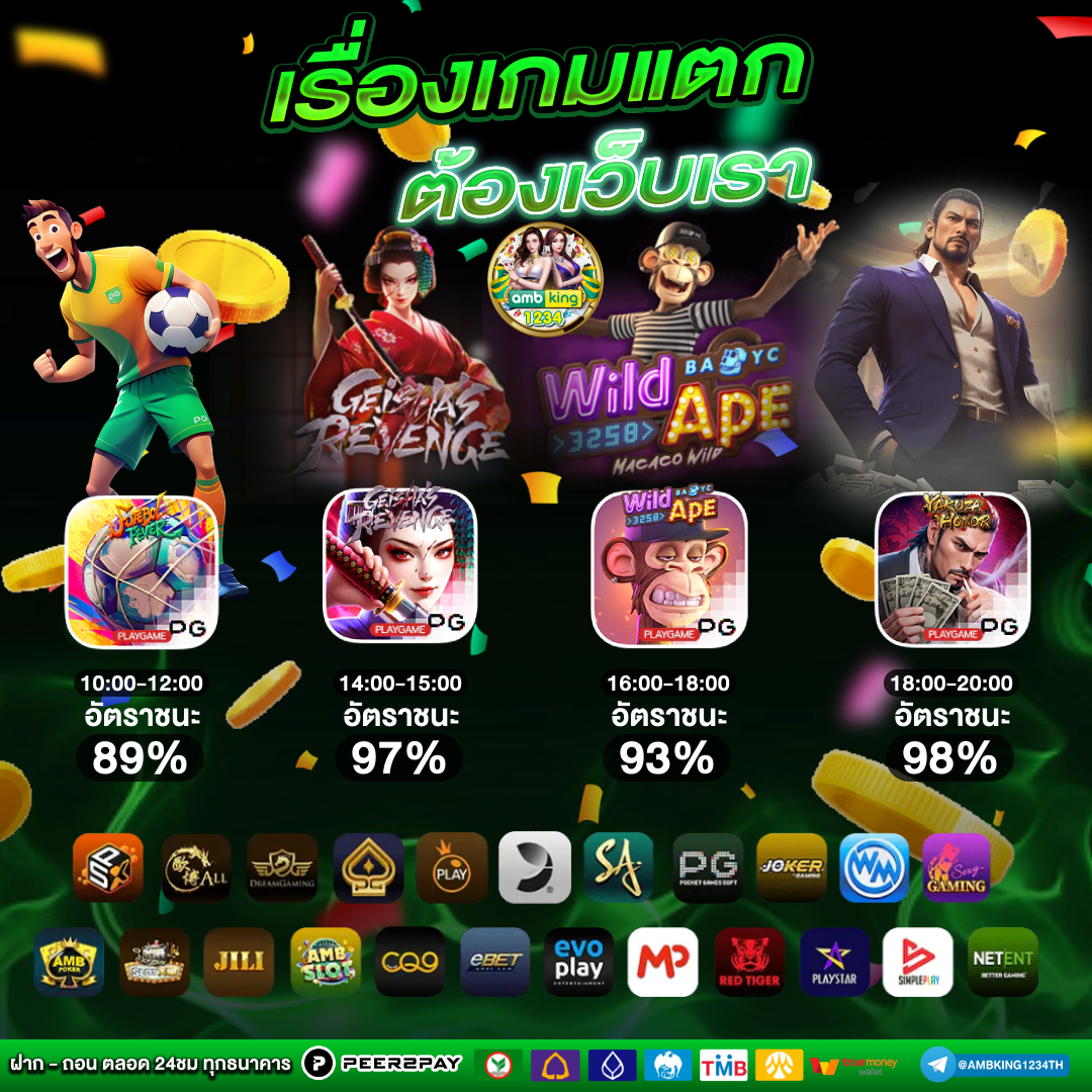 ทางเข้าเว็บ 356 - แบนเนอร์โปรโมชั่น