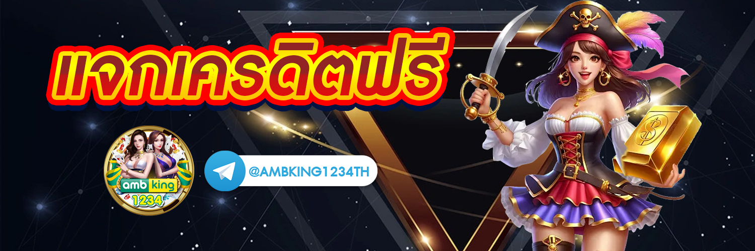 สล็อตไทย 168 - แบนเนอร์โปรโมชั่น